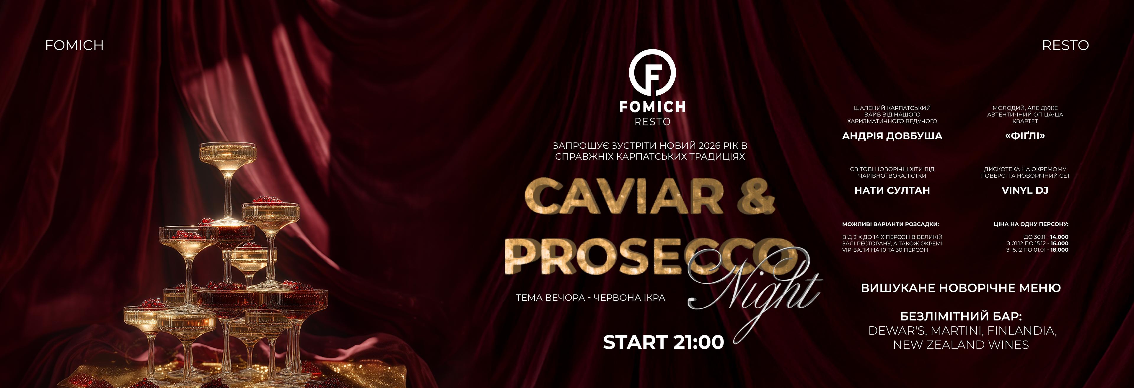Caviar & Prosecco Night у FOMICH RESTO