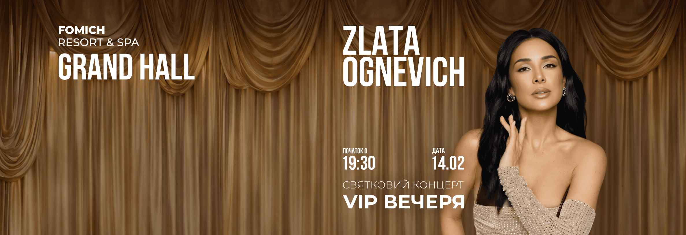 Святковий концерт ZLATA OGNEVICH