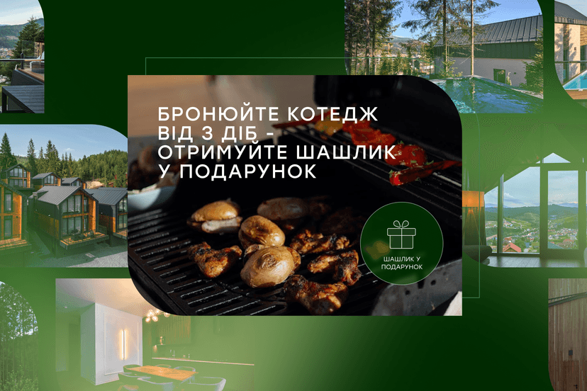 Весна зі смаком та димком