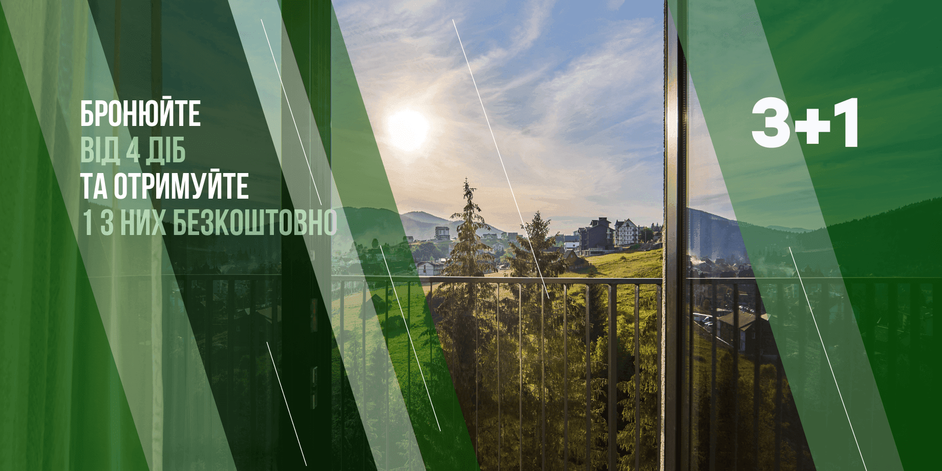 Бронюйте завжди зподарунком