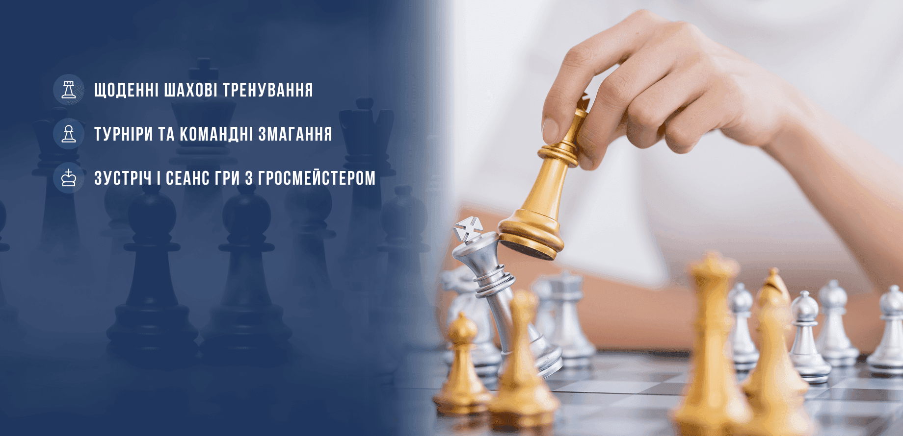 FOMICH Шахова Резиденція