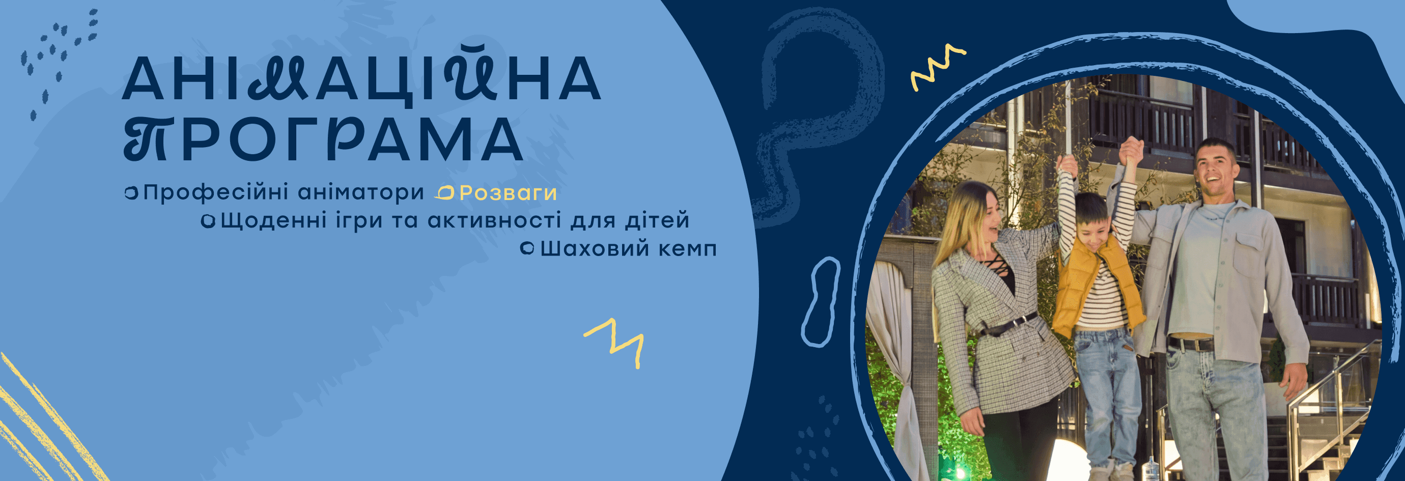 Шкільні канікули з подарунками