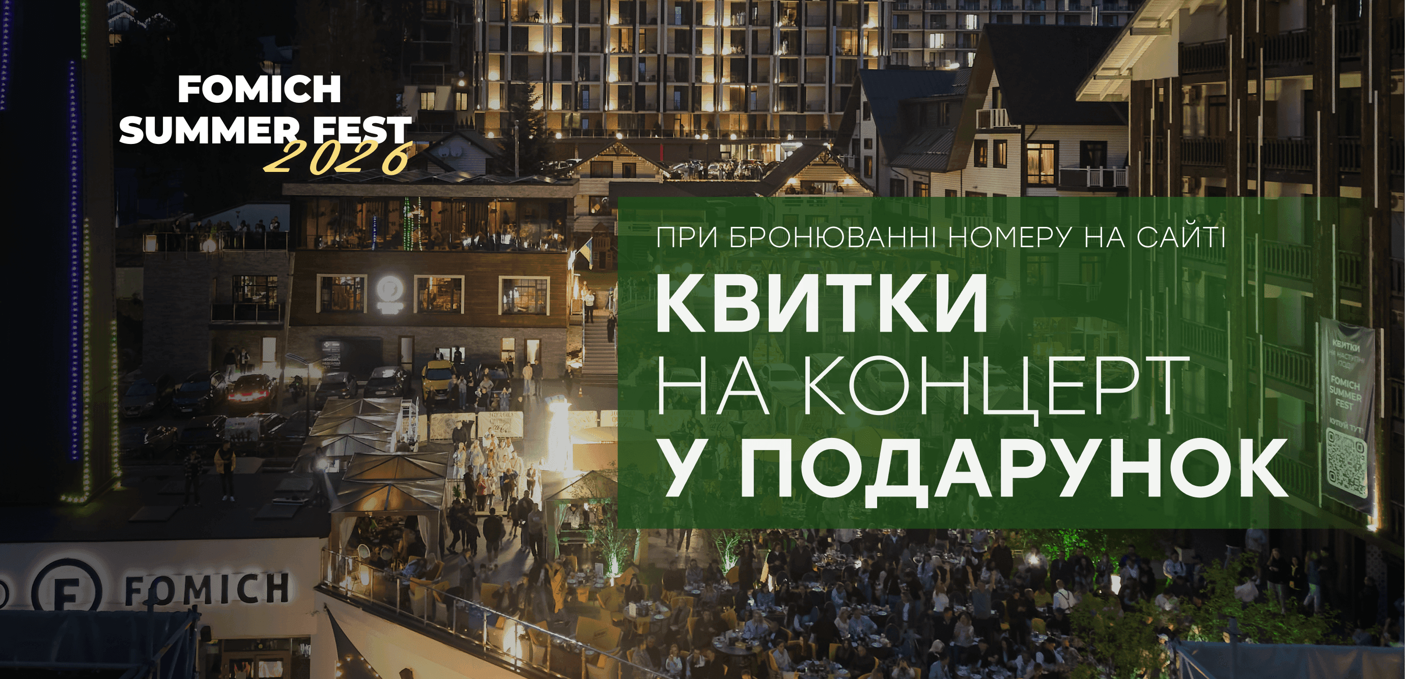 Бронюйте завжди зподарунком