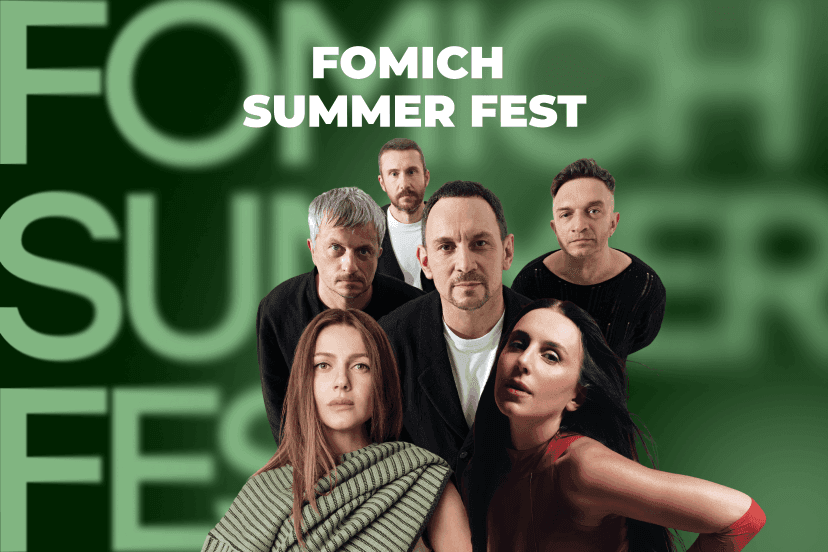 FOMICH SUMMER FEST 2026
