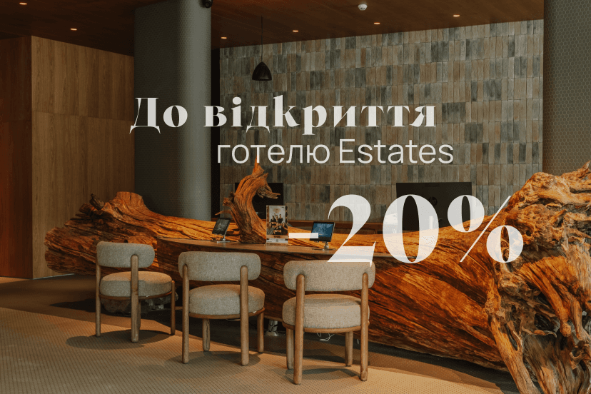 Grand Opening: -20% у Fomich Estates, фото 2 Fomich