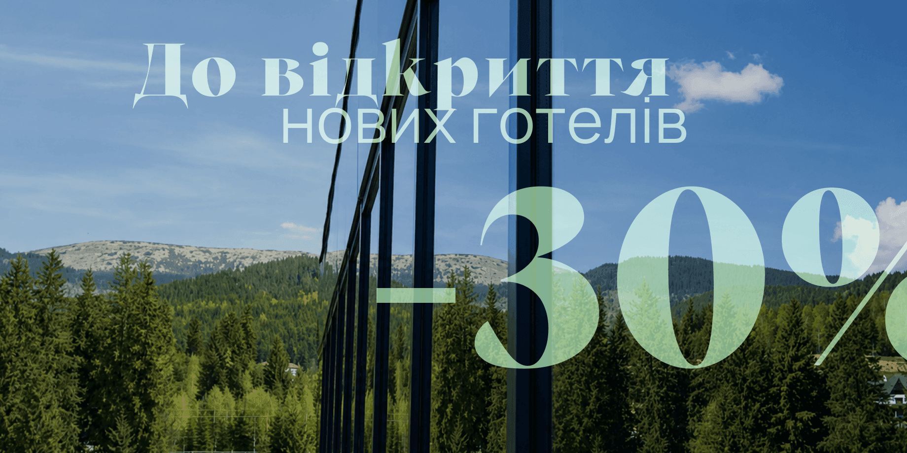 Бронюйте завжди зподарунком