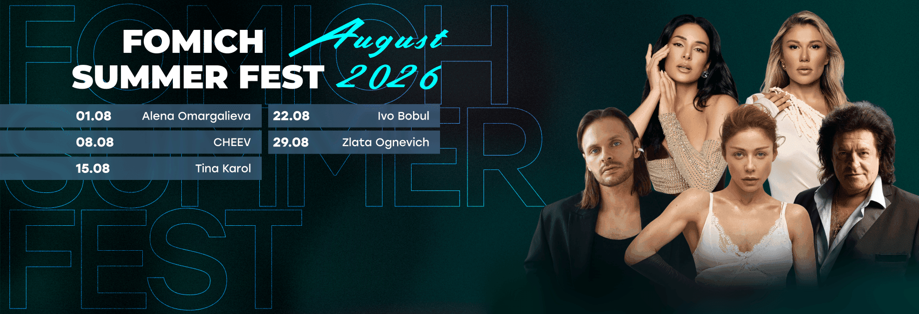 FOMICH SUMMER FEST 2026, photo 1 Fomich