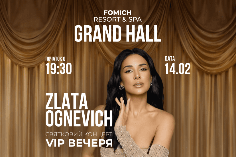 Святковий концерт ZLATA OGNEVICH