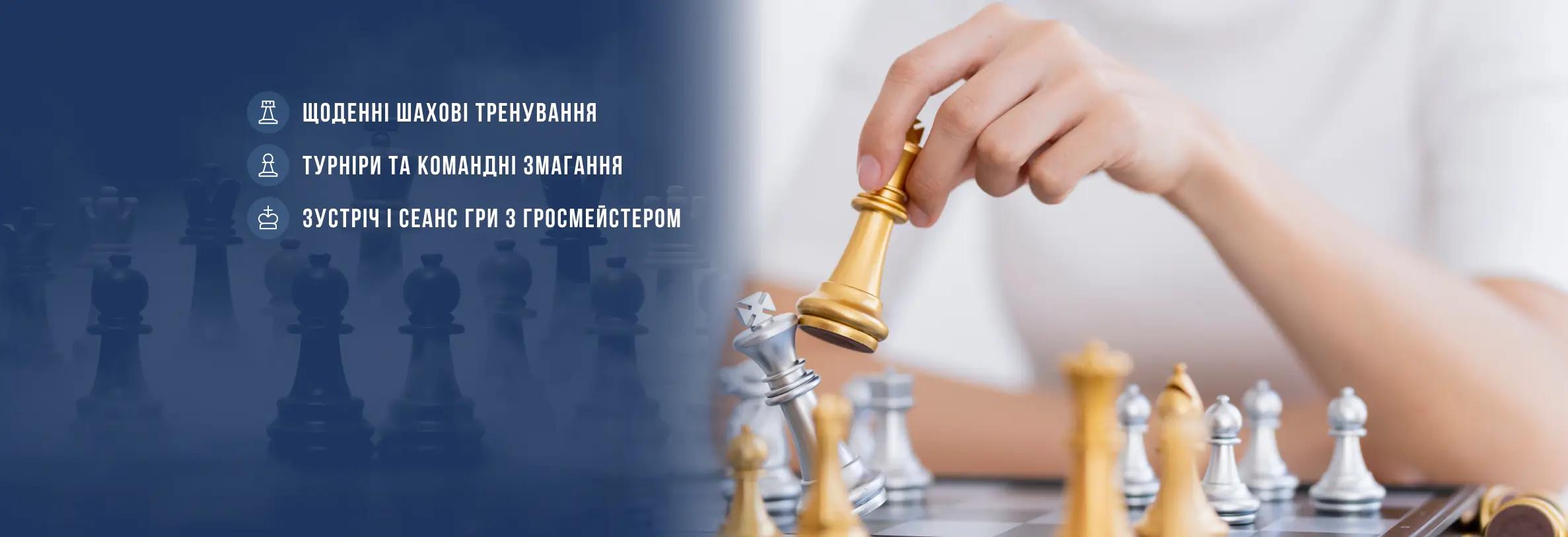 FOMICH Шахова Резиденція