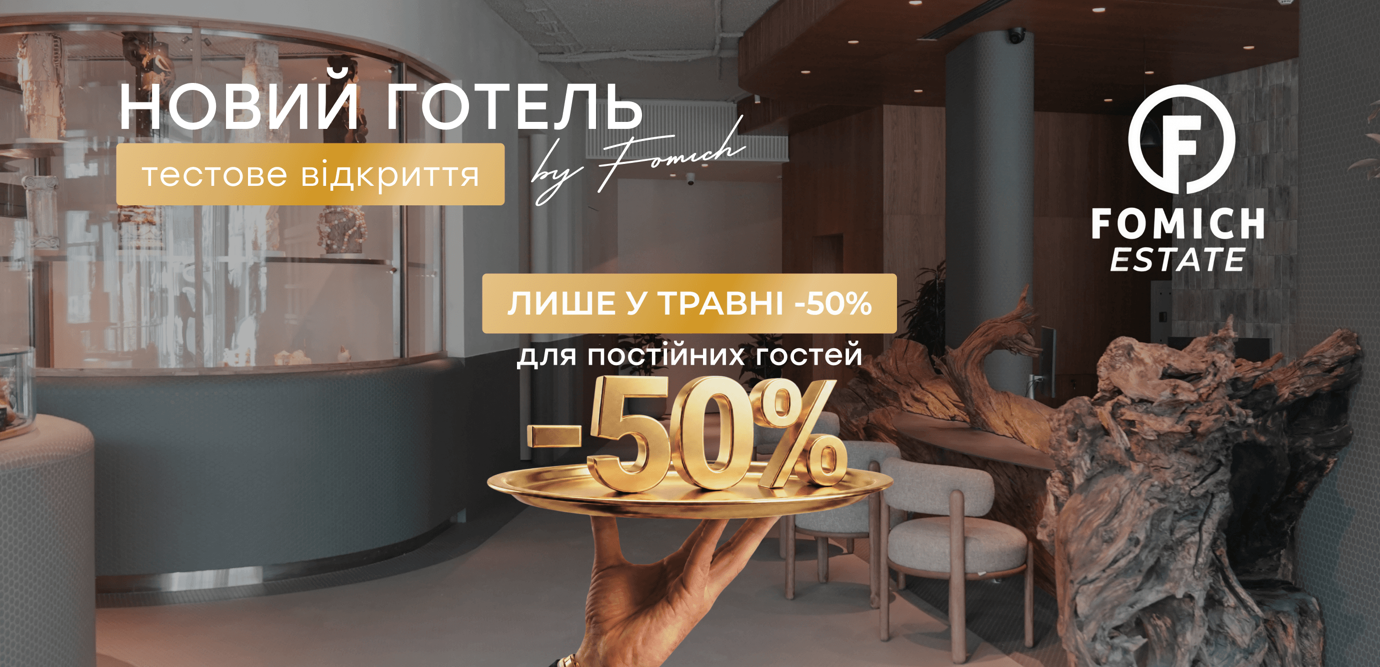 Бронюйте завжди зподарунком